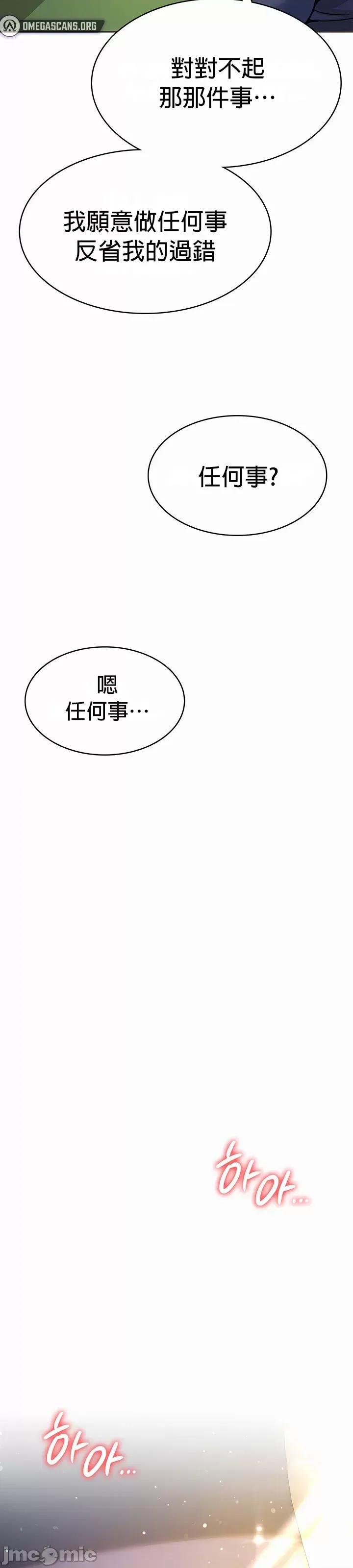 在结局前被魔王收买了 在结局前被魔王收买了 22 第4页