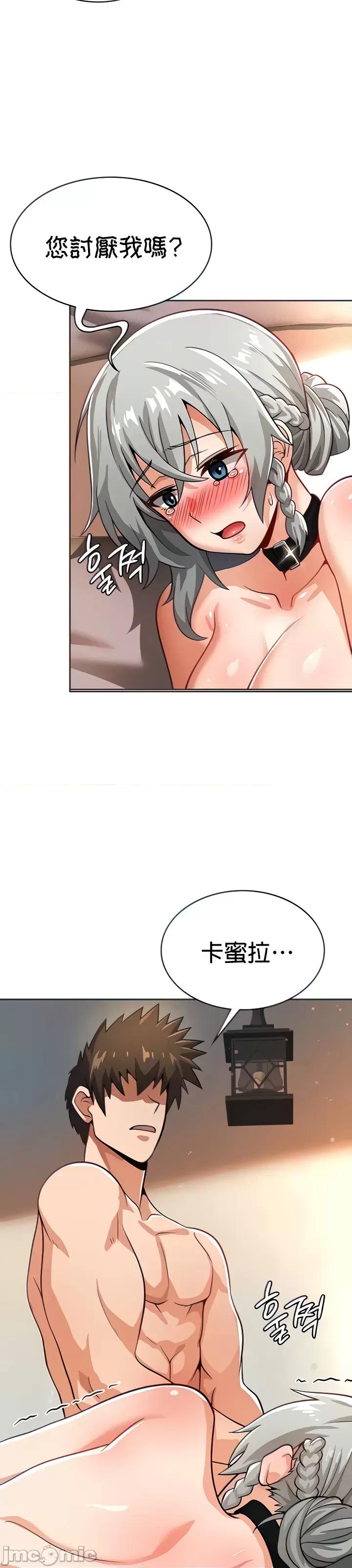在结局前被魔王收买了 在结局前被魔王收买了 22 第10页