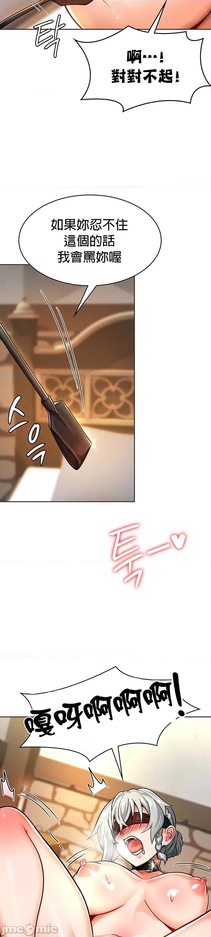 在结局前被魔王收买了 在结局前被魔王收买了 22 第28页