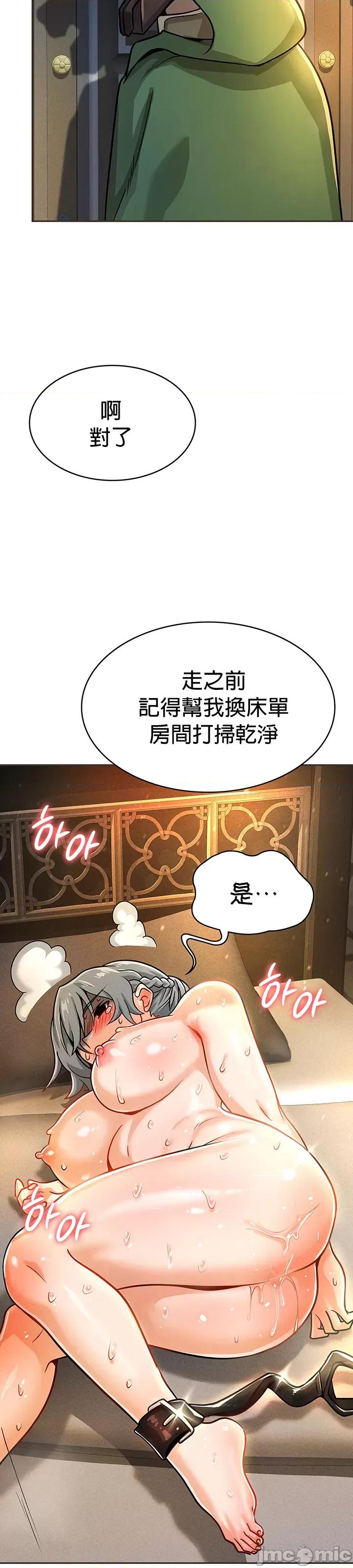 在结局前被魔王收买了 在结局前被魔王收买了 22 第35页