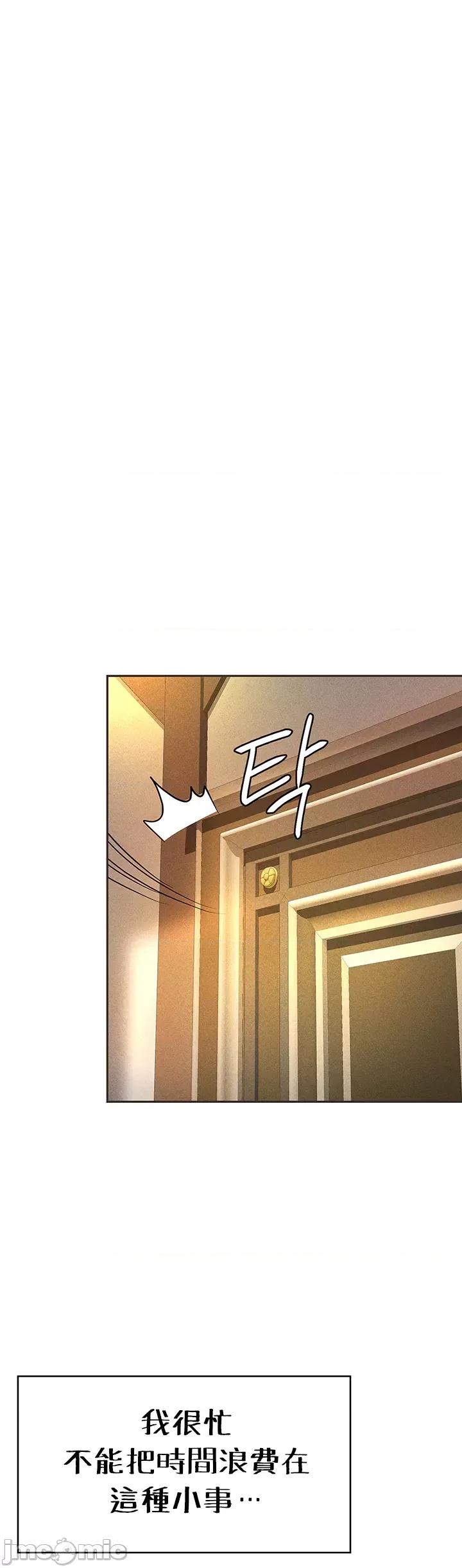 在结局前被魔王收买了 在结局前被魔王收买了 22 第36页