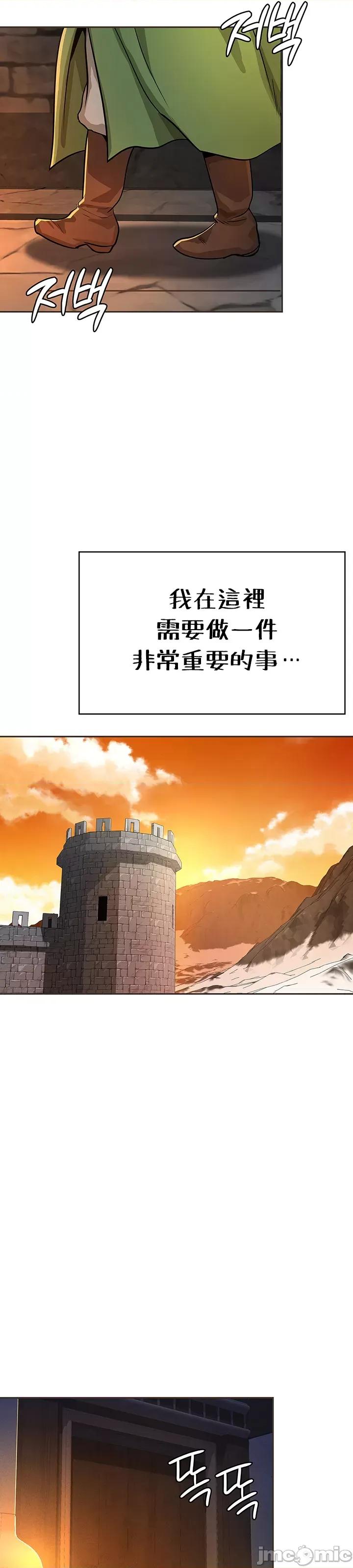 在结局前被魔王收买了 在结局前被魔王收买了 22 第37页