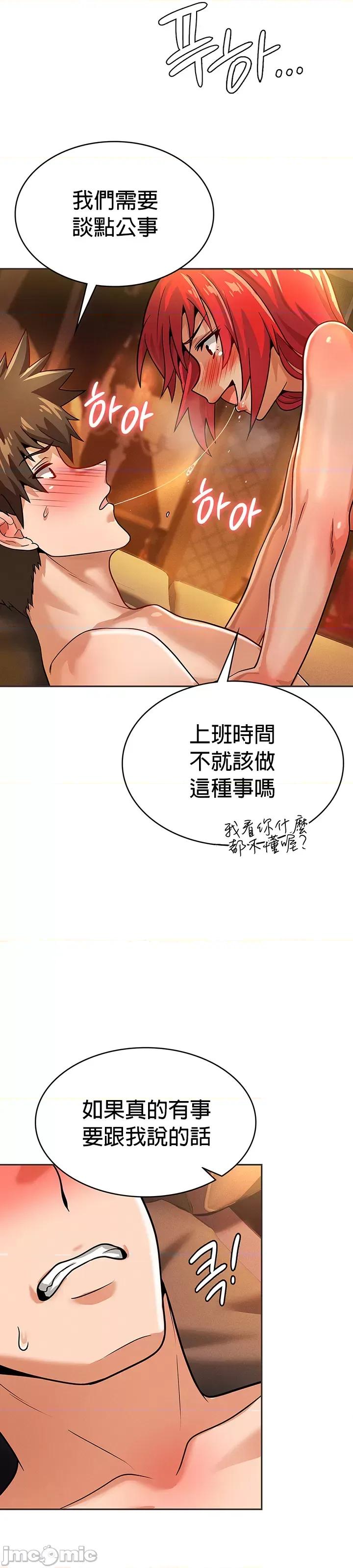 在结局前被魔王收买了 在结局前被魔王收买了 22 第42页