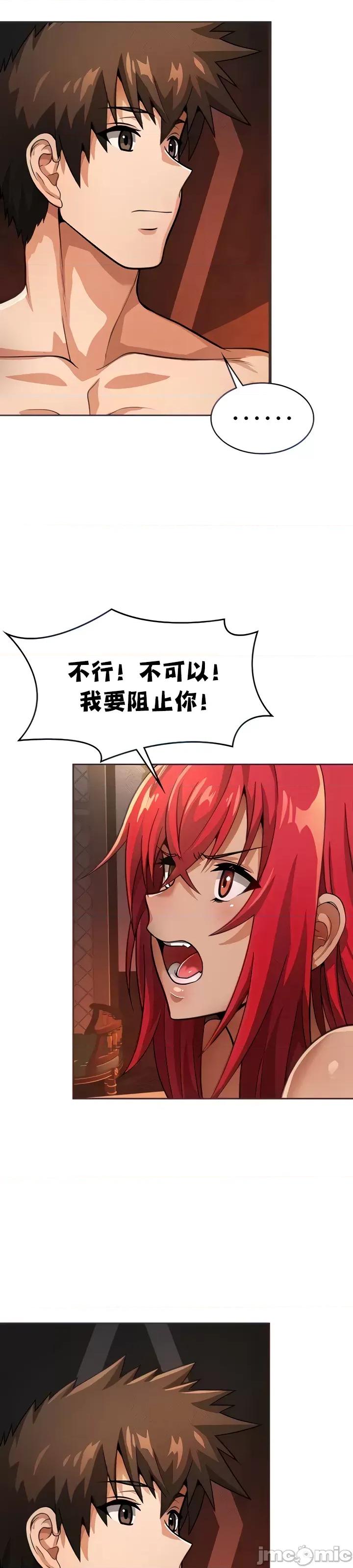 在结局前被魔王收买了 在结局前被魔王收买了 24 第2页