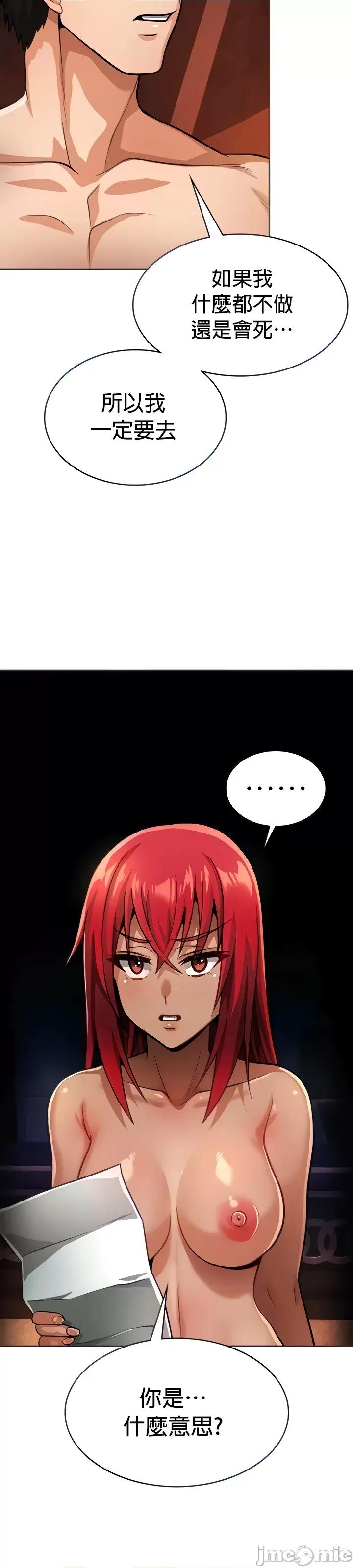 在结局前被魔王收买了 在结局前被魔王收买了 24 第3页