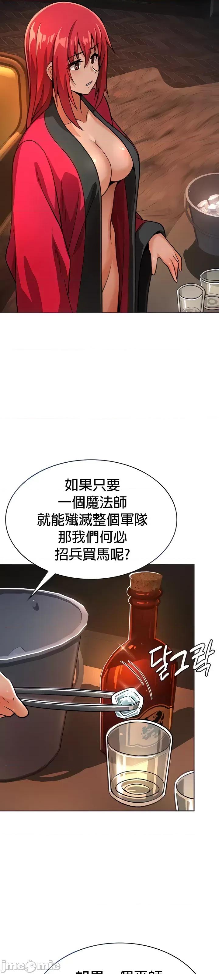 在结局前被魔王收买了 在结局前被魔王收买了 24 第11页