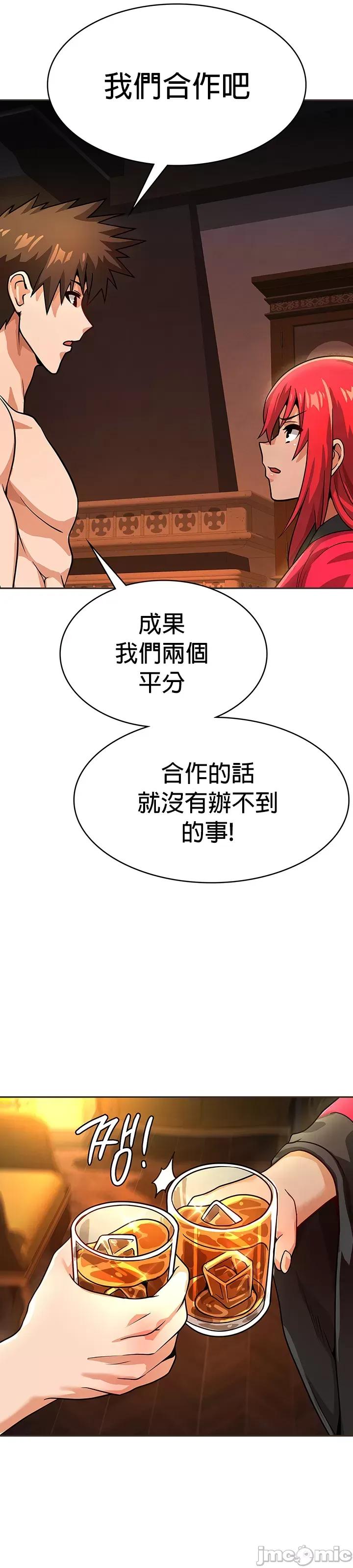 在结局前被魔王收买了 在结局前被魔王收买了 24 第18页