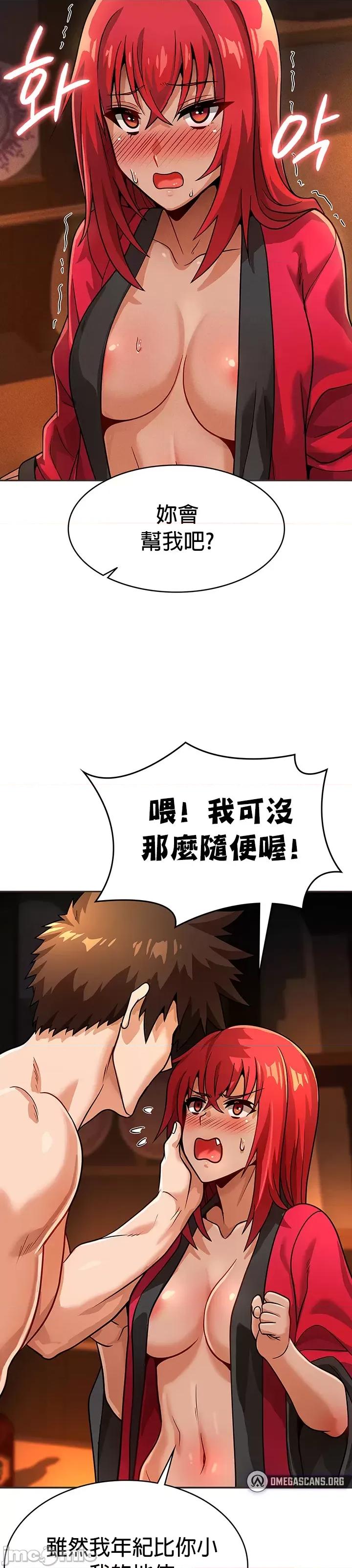 在结局前被魔王收买了 在结局前被魔王收买了 24 第23页