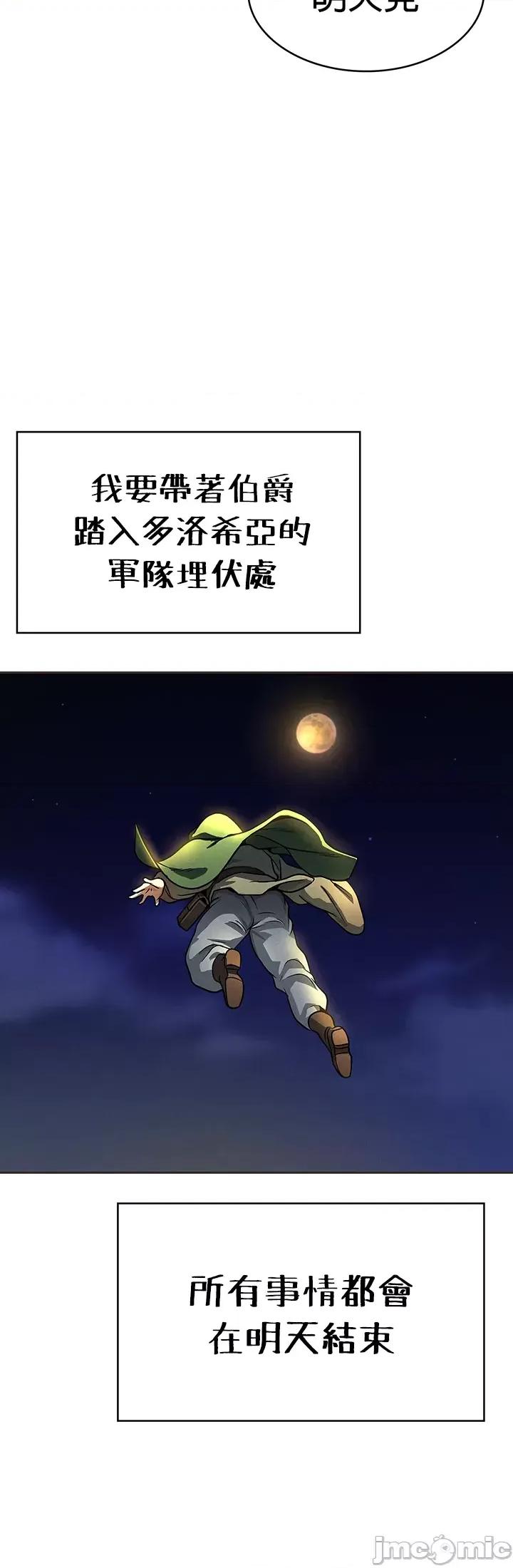 在结局前被魔王收买了 在结局前被魔王收买了 24 第35页