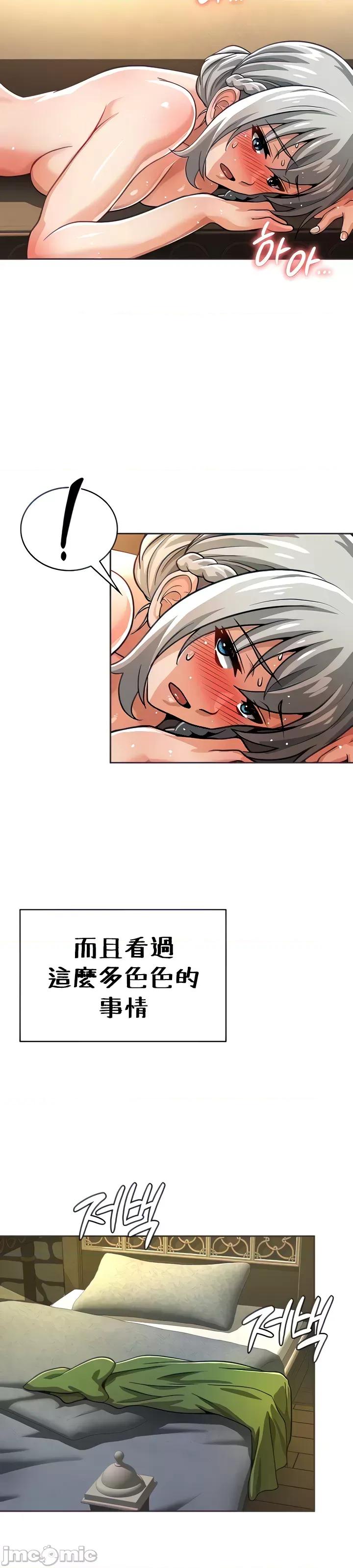 在结局前被魔王收买了 在结局前被魔王收买了 25 第10页
