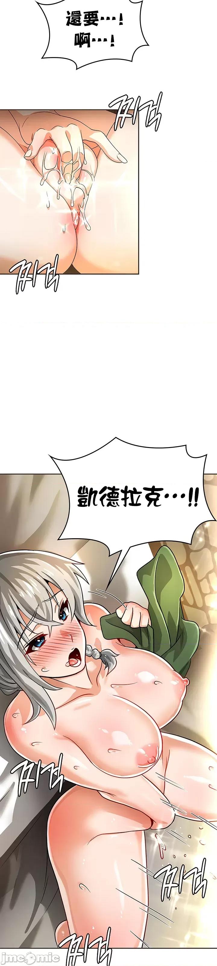 在结局前被魔王收买了 在结局前被魔王收买了 25 第20页