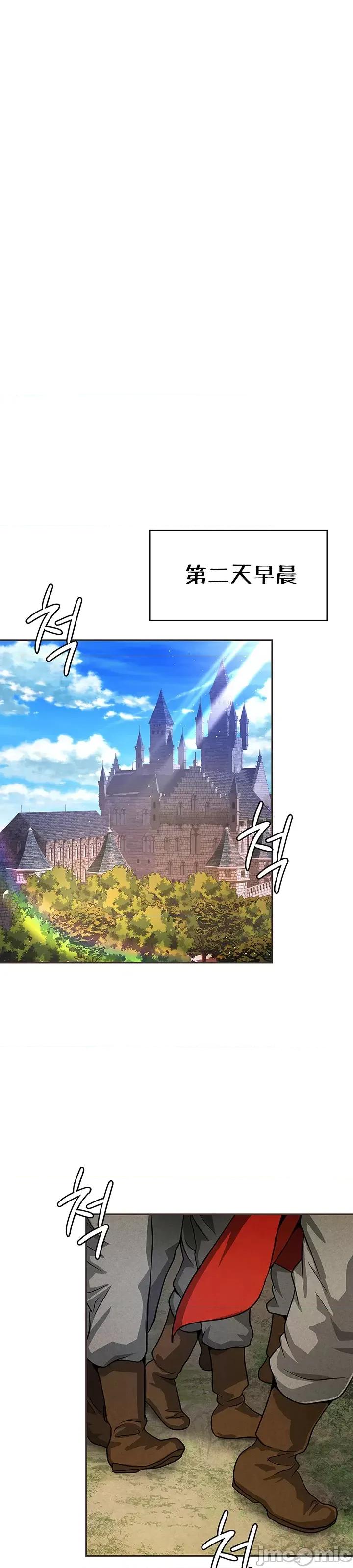 在结局前被魔王收买了 在结局前被魔王收买了 25 第28页
