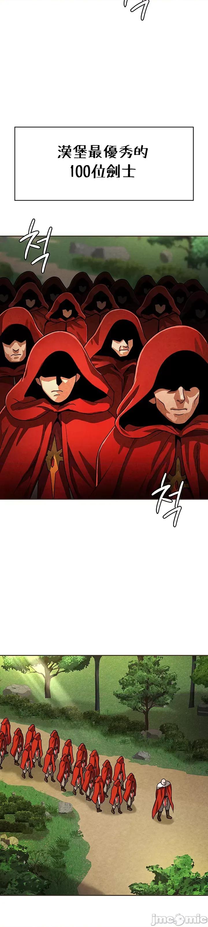 在结局前被魔王收买了 在结局前被魔王收买了 25 第29页