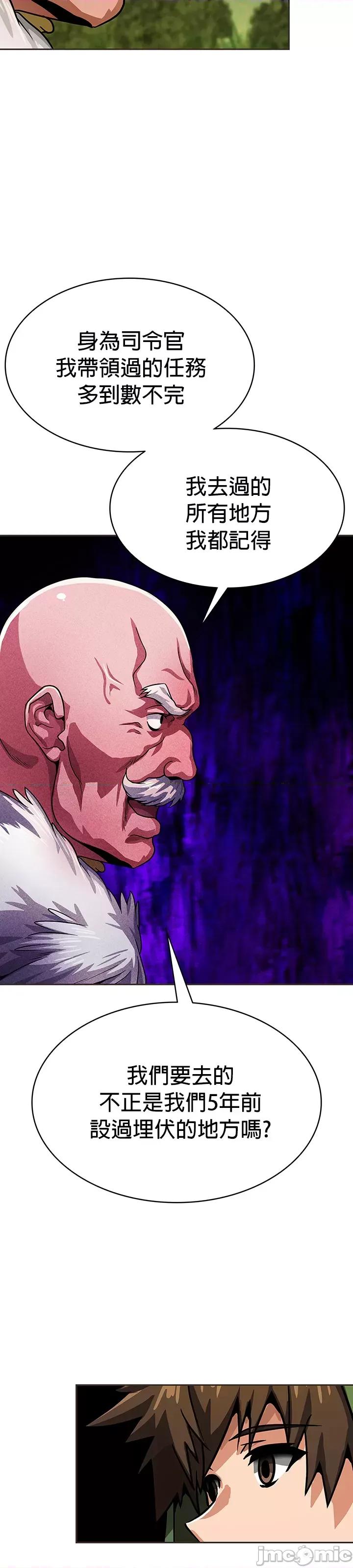 在结局前被魔王收买了 在结局前被魔王收买了 25 第35页