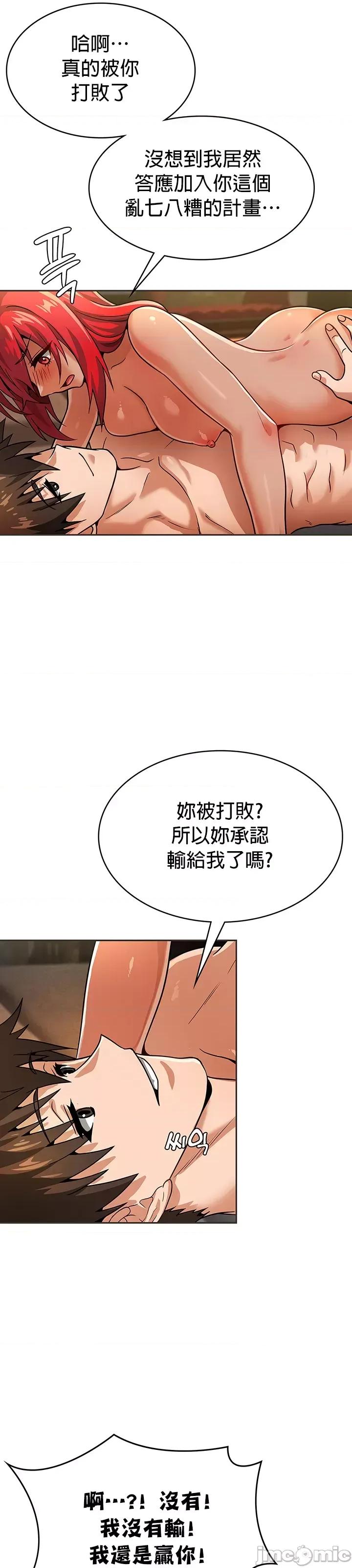 在结局前被魔王收买了 结局前被魔王收买了 26 第21页