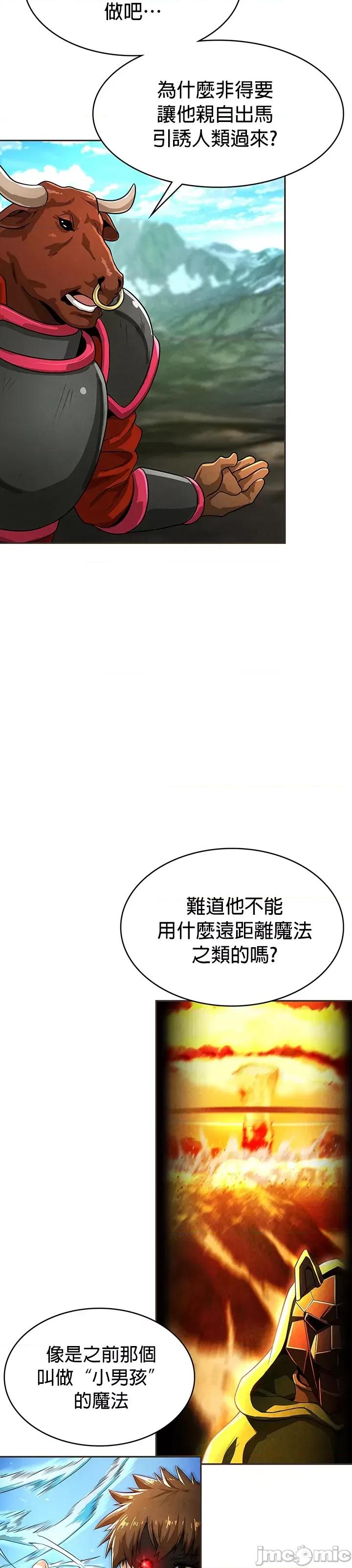 在结局前被魔王收买了 结局前被魔王收买了 26 第28页