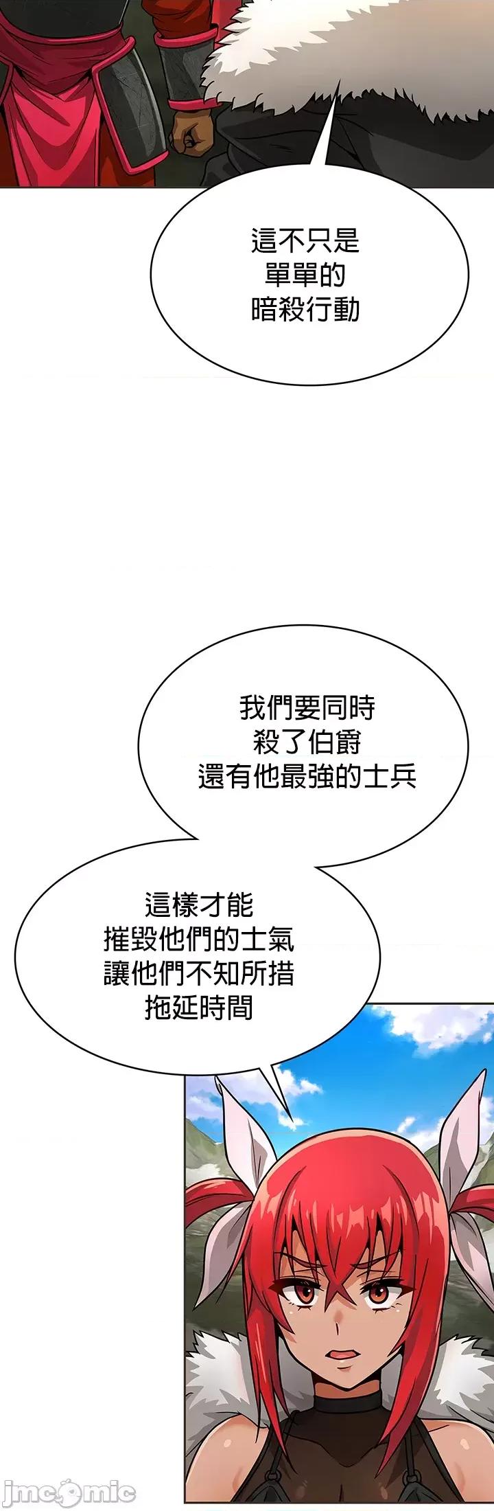 在结局前被魔王收买了 结局前被魔王收买了 26 第30页