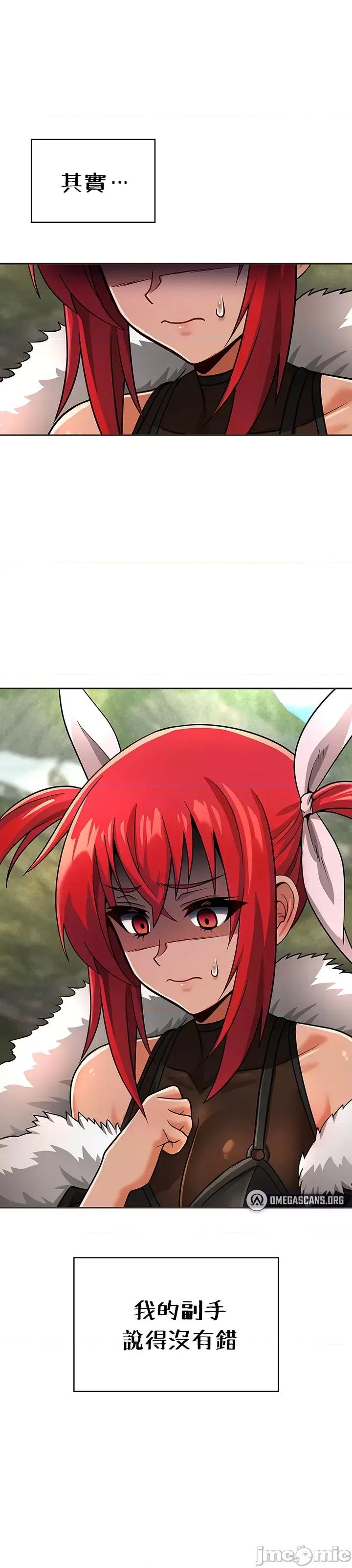 在结局前被魔王收买了 结局前被魔王收买了 26 第32页