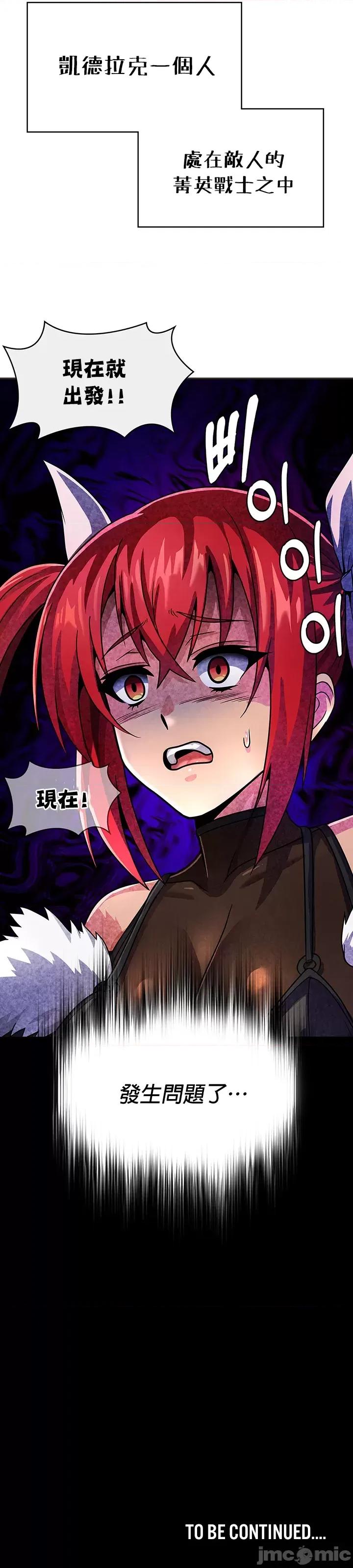在结局前被魔王收买了 结局前被魔王收买了 26 第36页