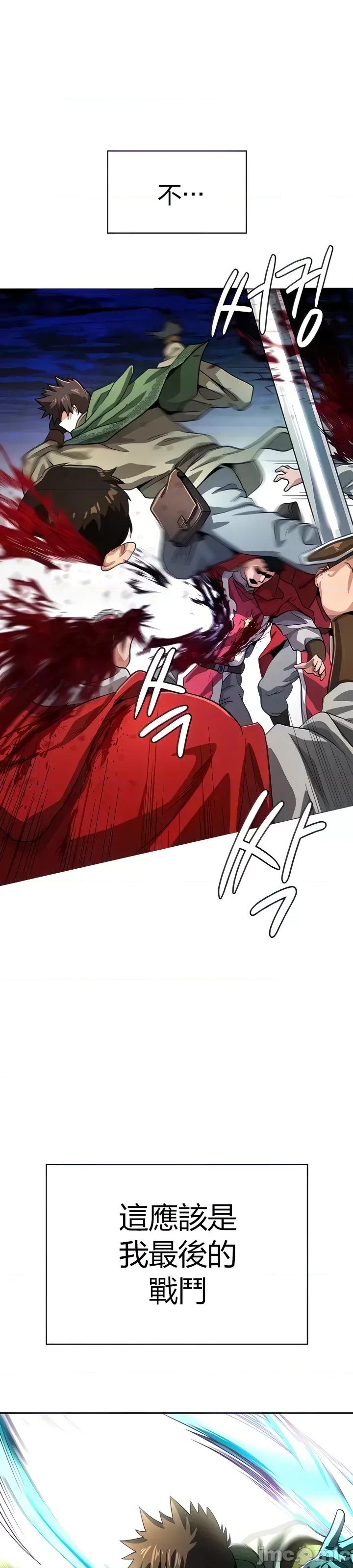 在结局前被魔王收买了 JM 结局前被魔王收买了 27 第4页
