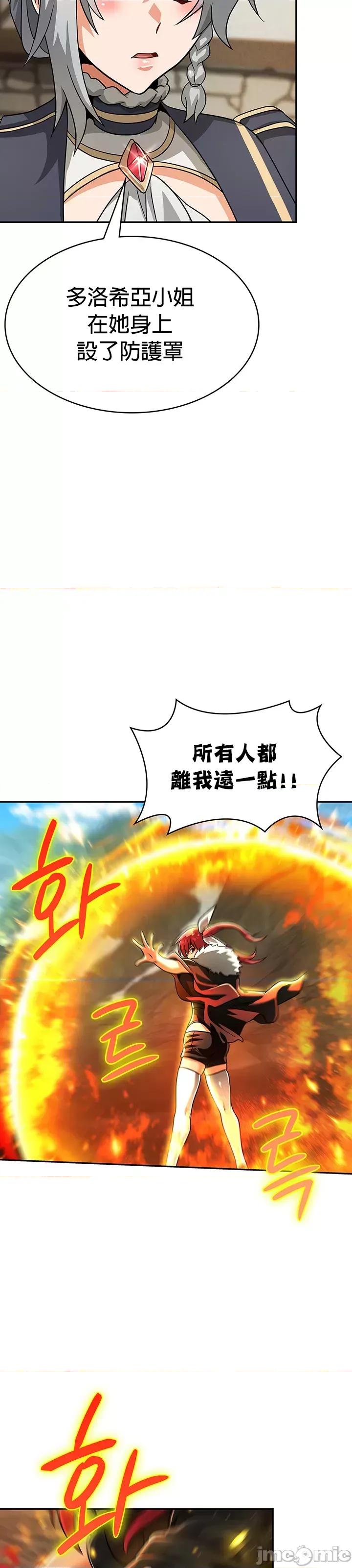在结局前被魔王收买了 JM 结局前被魔王收买了 27 第20页