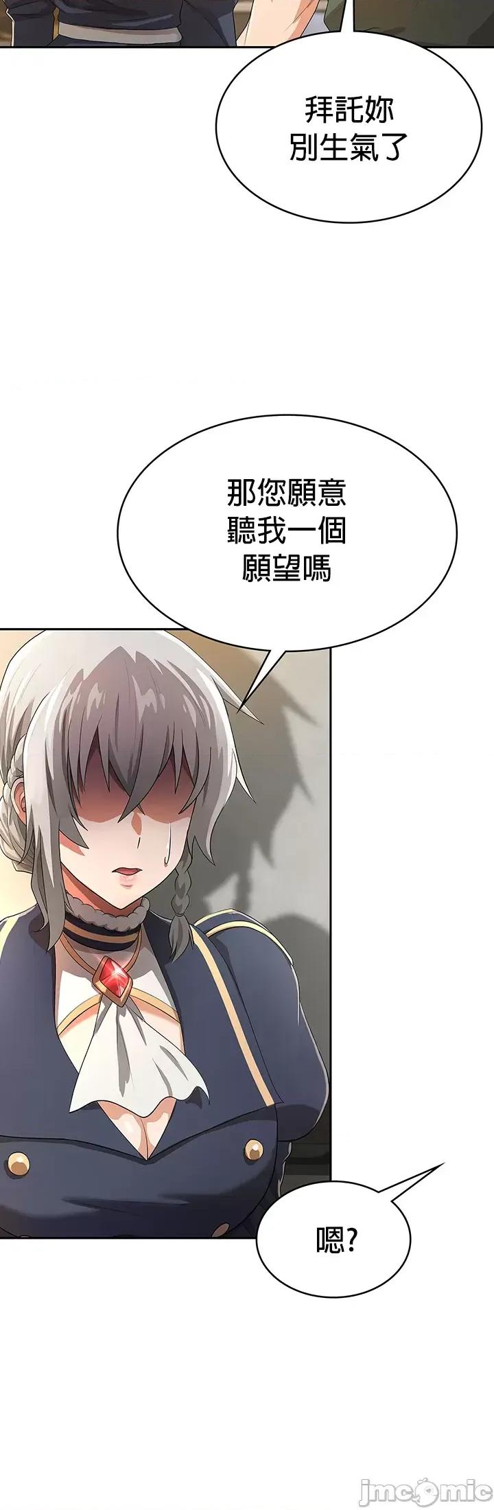 在结局前被魔王收买了 JM 结局前被魔王收买了 27 第36页