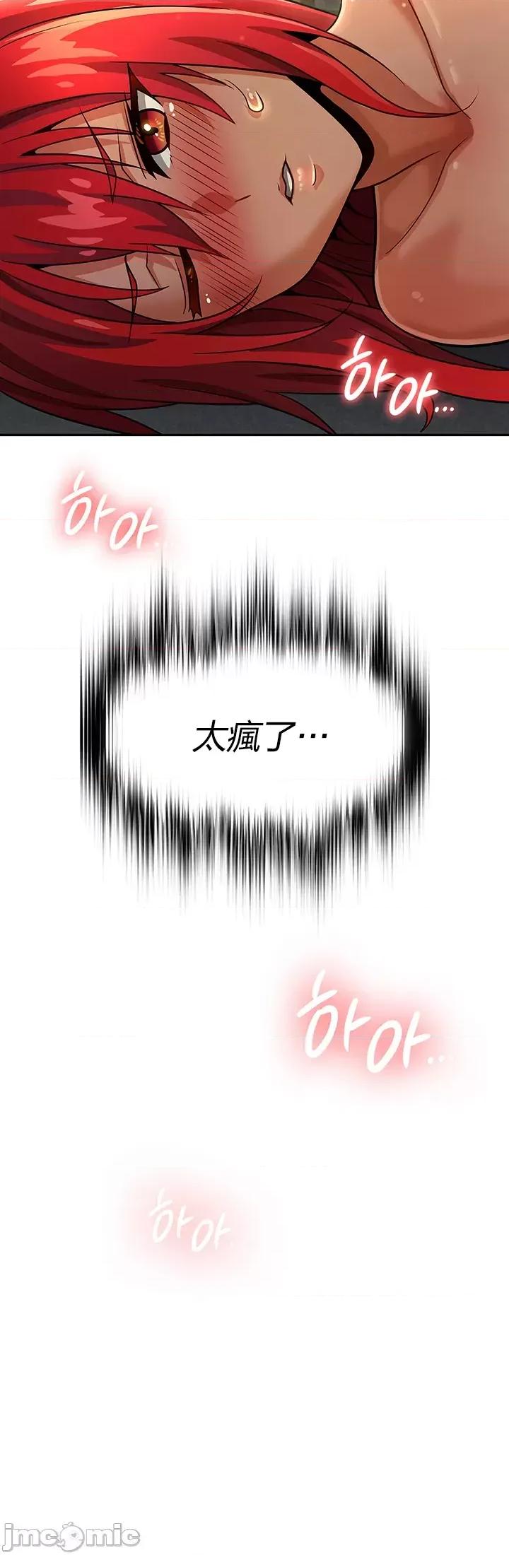 在结局前被魔王收买了 JM 结局前被魔王收买了 27 第41页