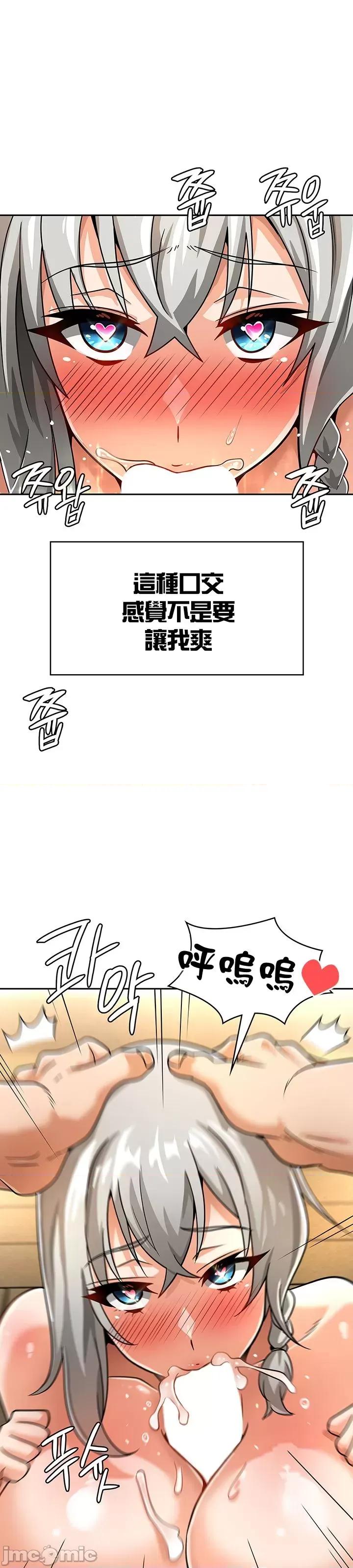 在结局前被魔王收买了 结局前被魔王收买了 28 第17页