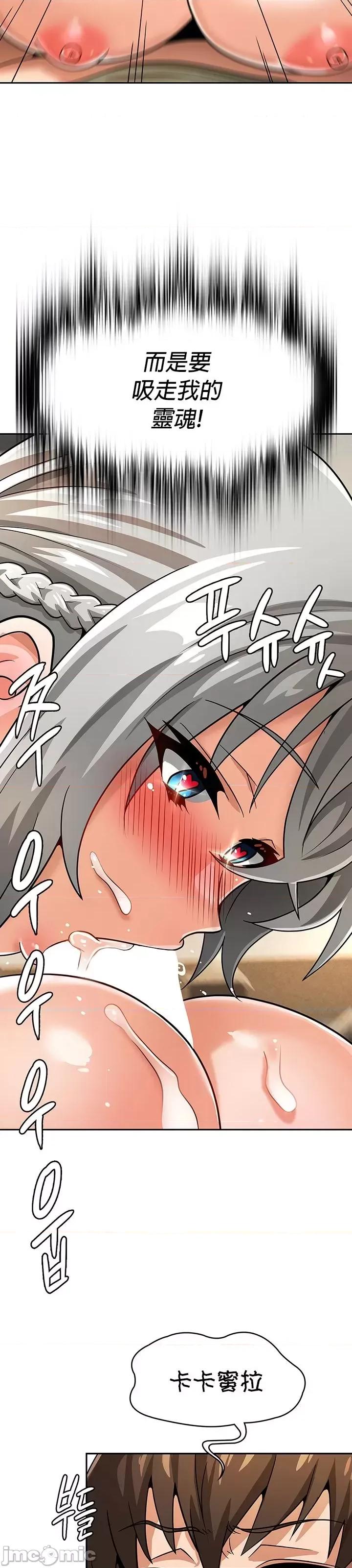 在结局前被魔王收买了 结局前被魔王收买了 28 第18页