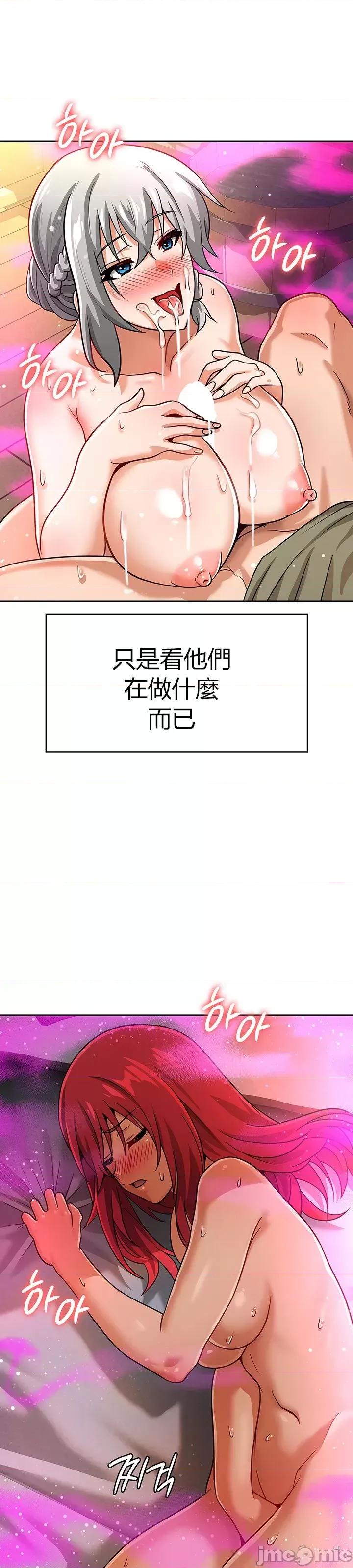 在结局前被魔王收买了 结局前被魔王收买了 28 第22页