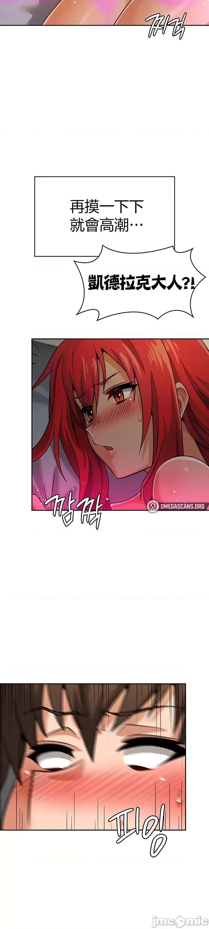 在结局前被魔王收买了 结局前被魔王收买了 28 第23页