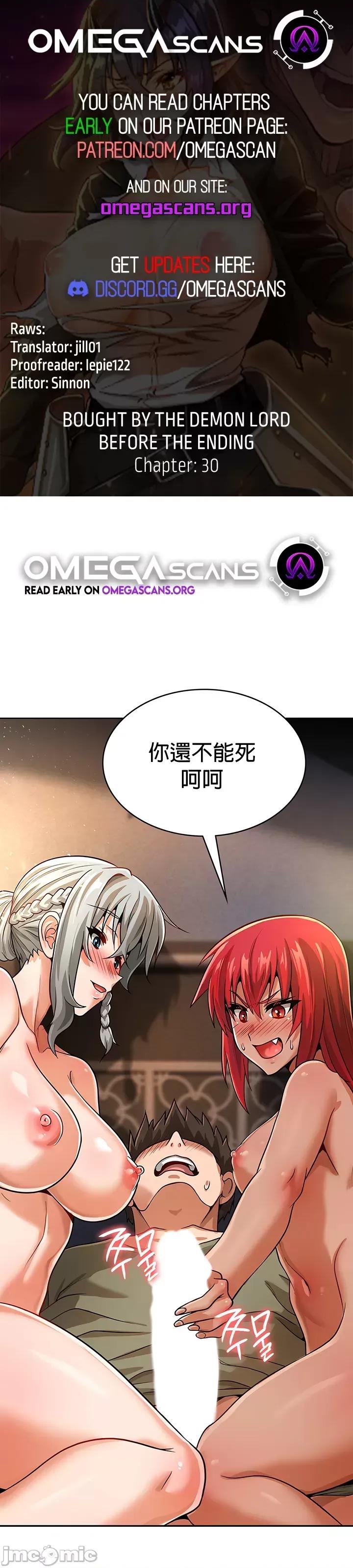 在结局前被魔王收买了 在结局前被魔王收买了 30 第1页