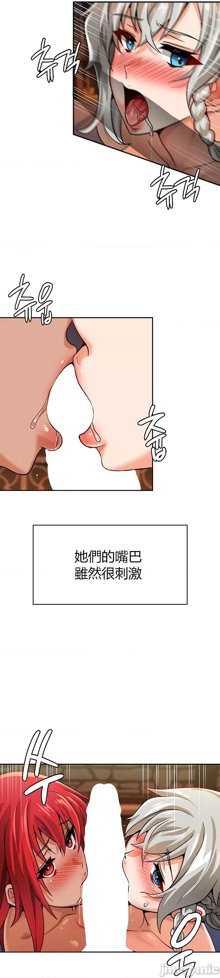 在结局前被魔王收买了 在结局前被魔王收买了 30 第16页