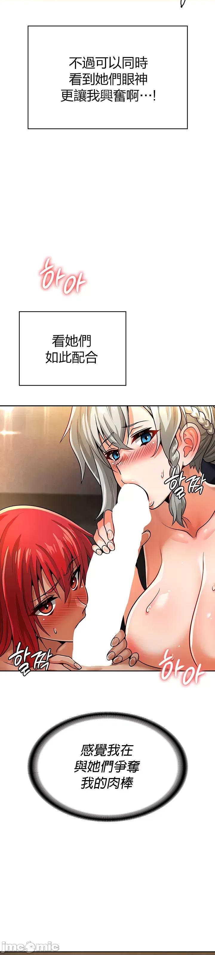 在结局前被魔王收买了 在结局前被魔王收买了 30 第17页