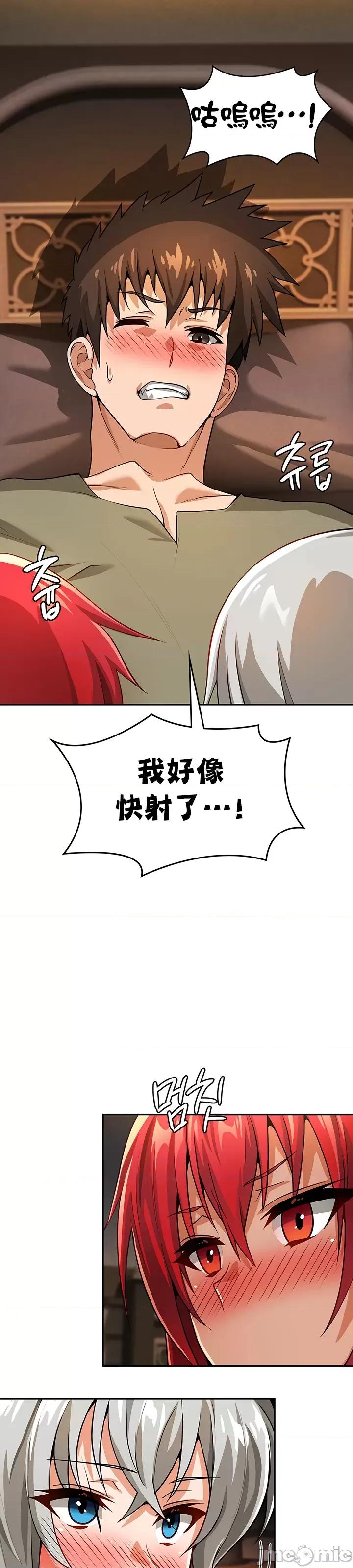 在结局前被魔王收买了 在结局前被魔王收买了 30 第18页