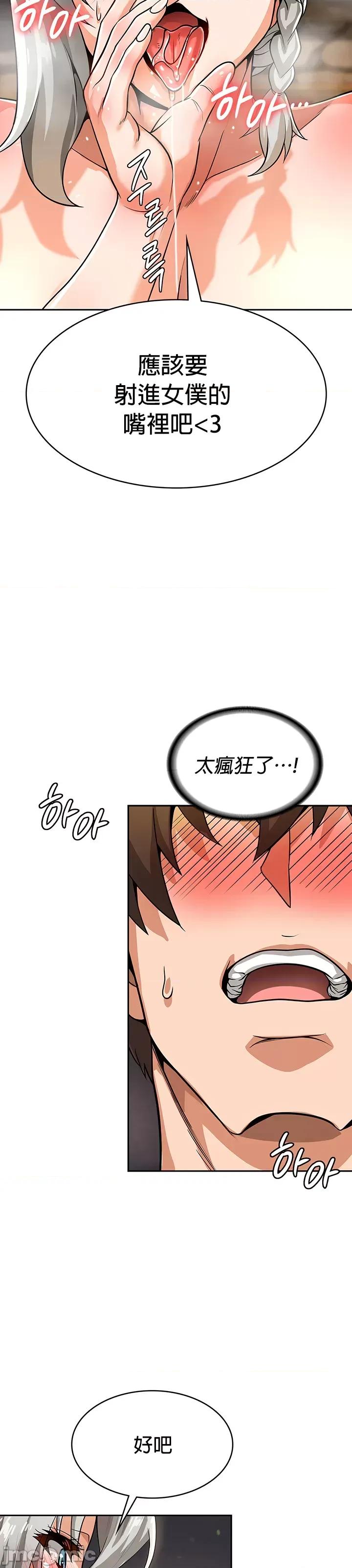 在结局前被魔王收买了 在结局前被魔王收买了 30 第22页