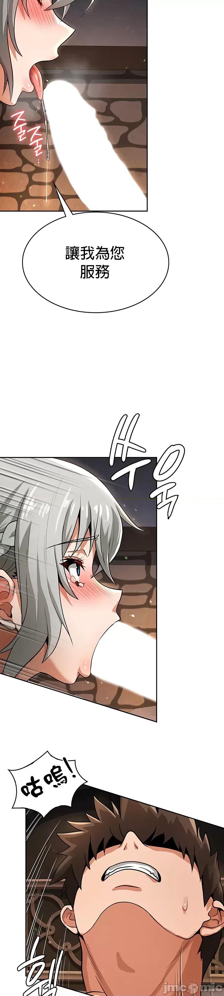 在结局前被魔王收买了 在结局前被魔王收买了 30 第23页