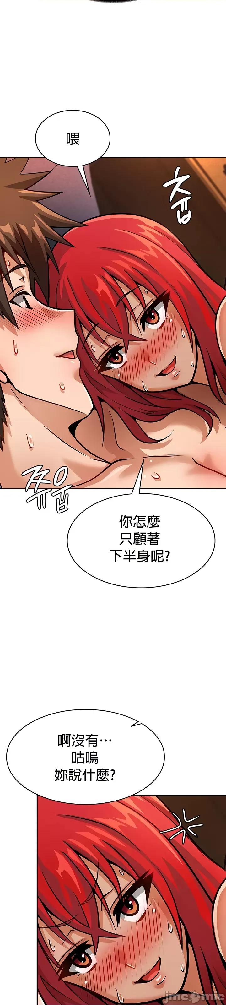 在结局前被魔王收买了 在结局前被魔王收买了 30 第27页