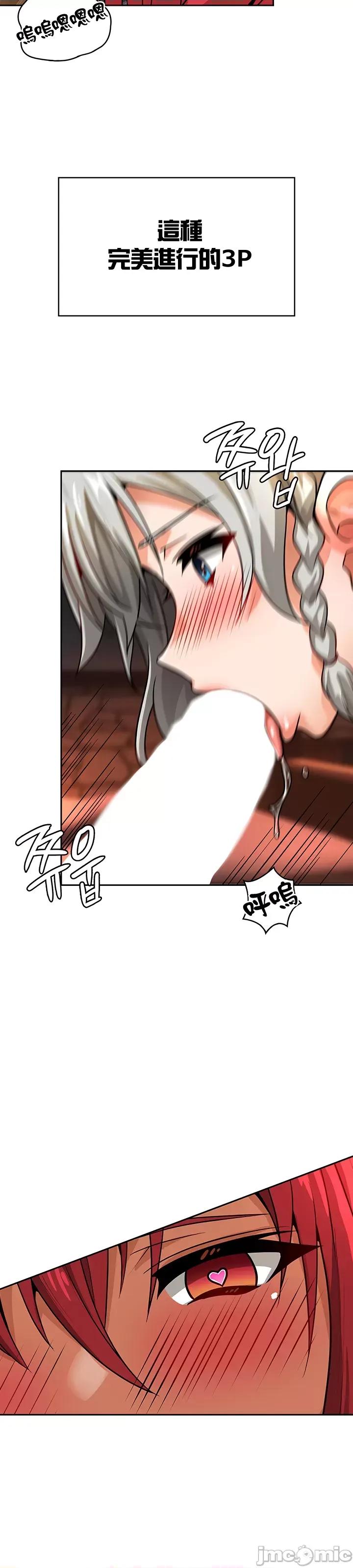 在结局前被魔王收买了 在结局前被魔王收买了 30 第32页