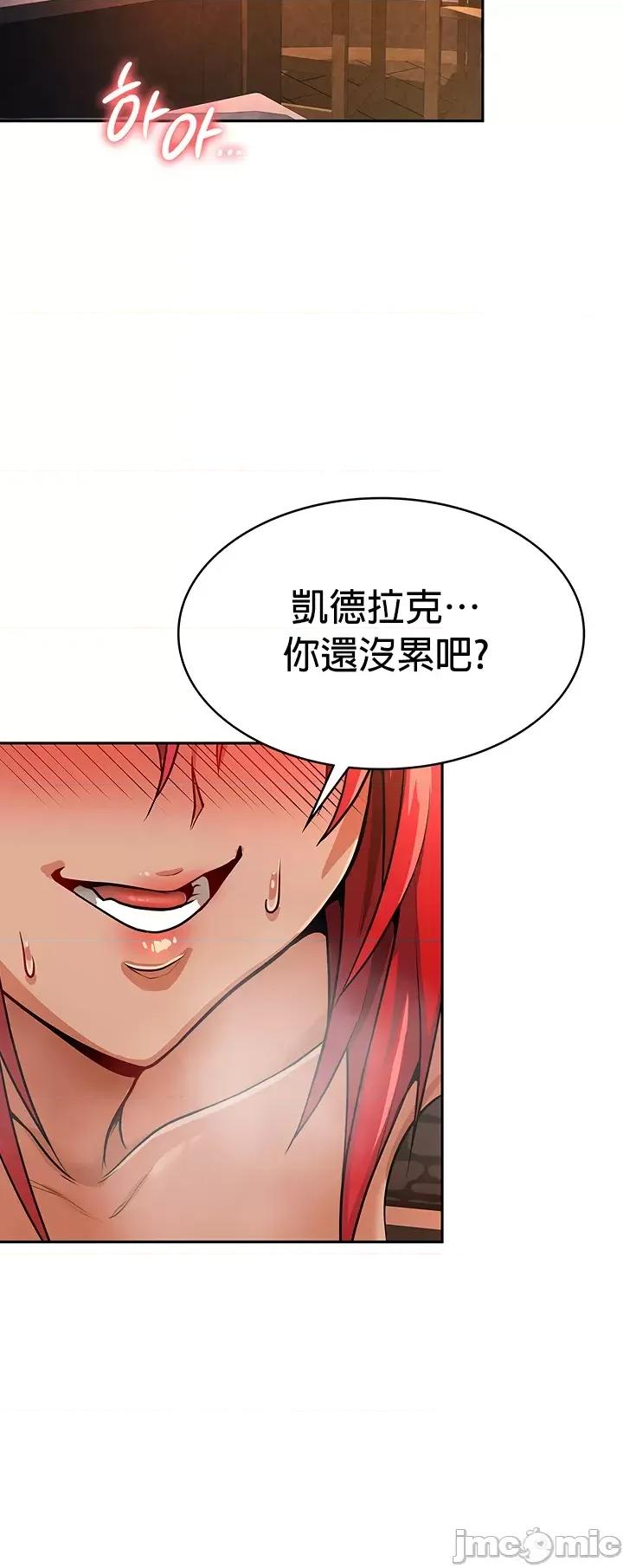 在结局前被魔王收买了 在结局前被魔王收买了 30 第35页