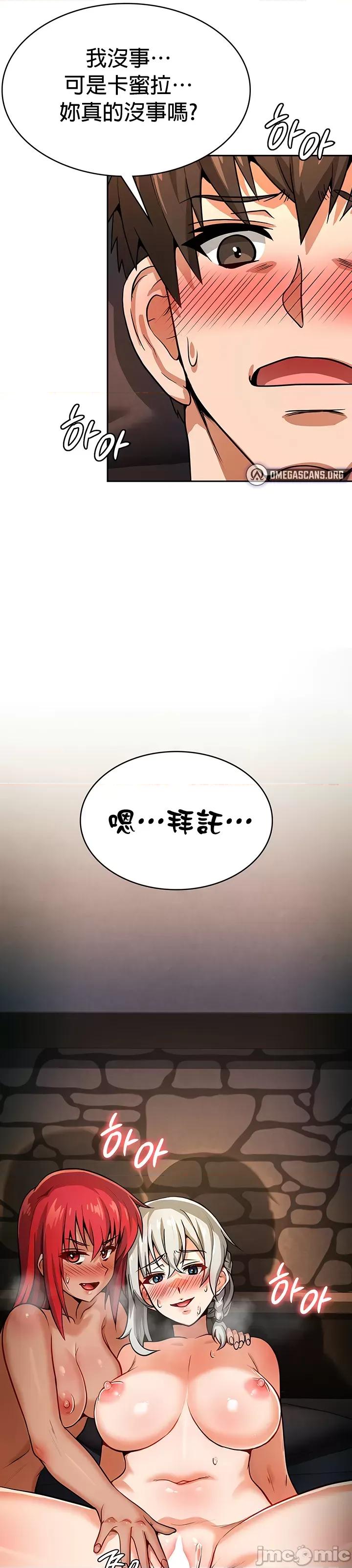 在结局前被魔王收买了 在结局前被魔王收买了 30 第36页
