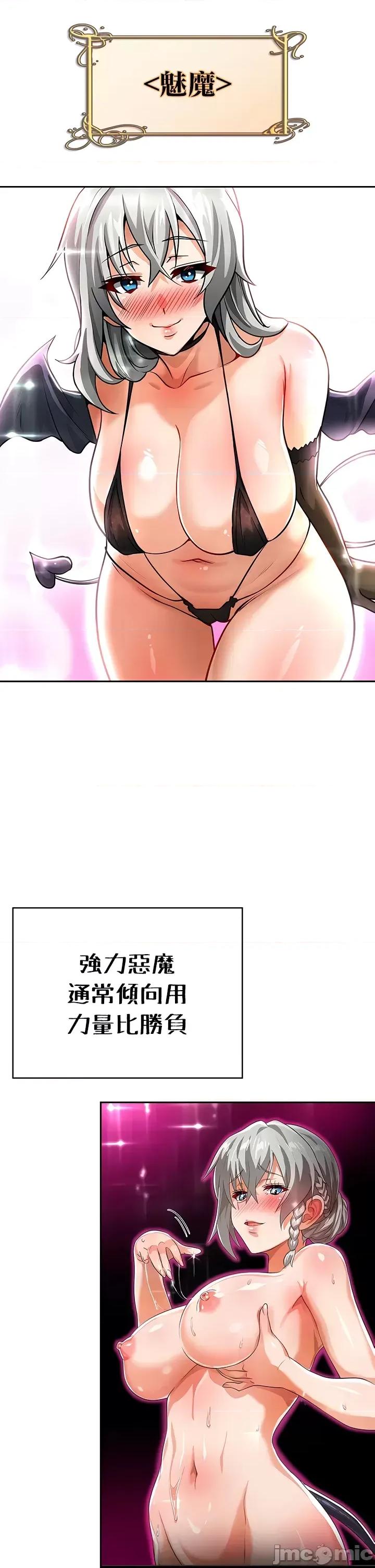 在结局前被魔王收买了 在结局前被魔王收买了 31 第4页