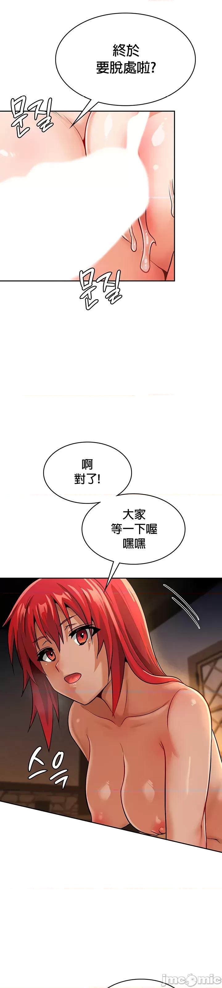 在结局前被魔王收买了 在结局前被魔王收买了 31 第10页