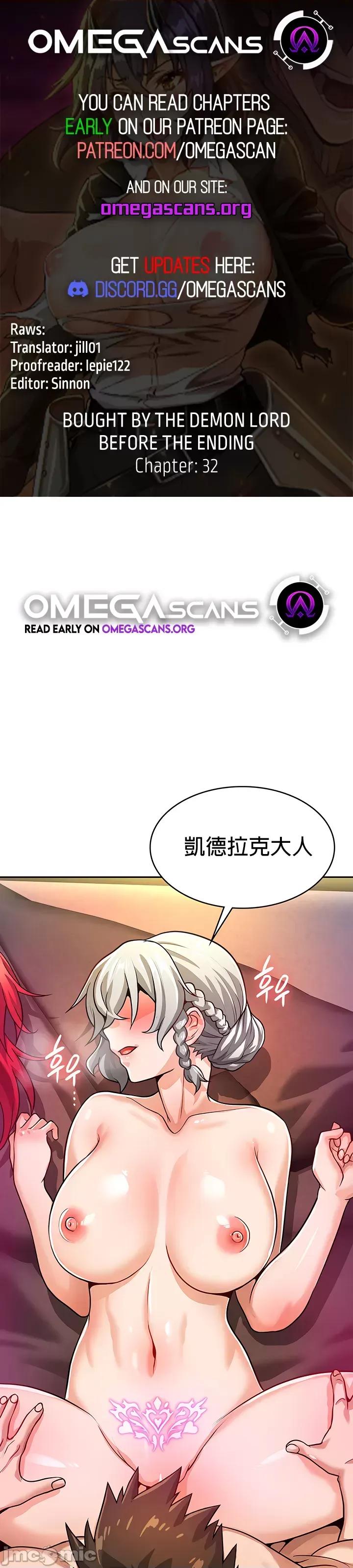 在结局前被魔王收买了 在结局前被魔王收买了 32 第1页