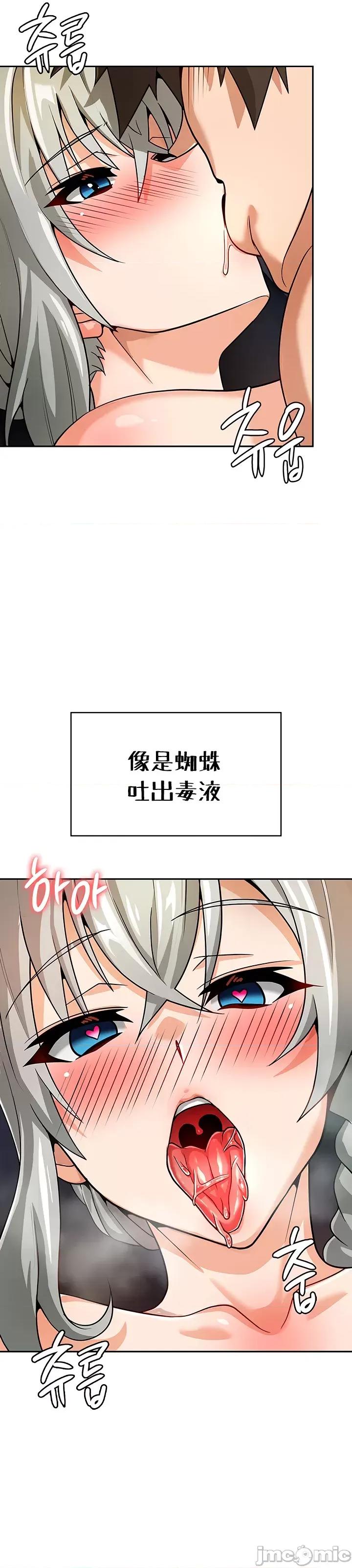 在结局前被魔王收买了 在结局前被魔王收买了 32 第16页