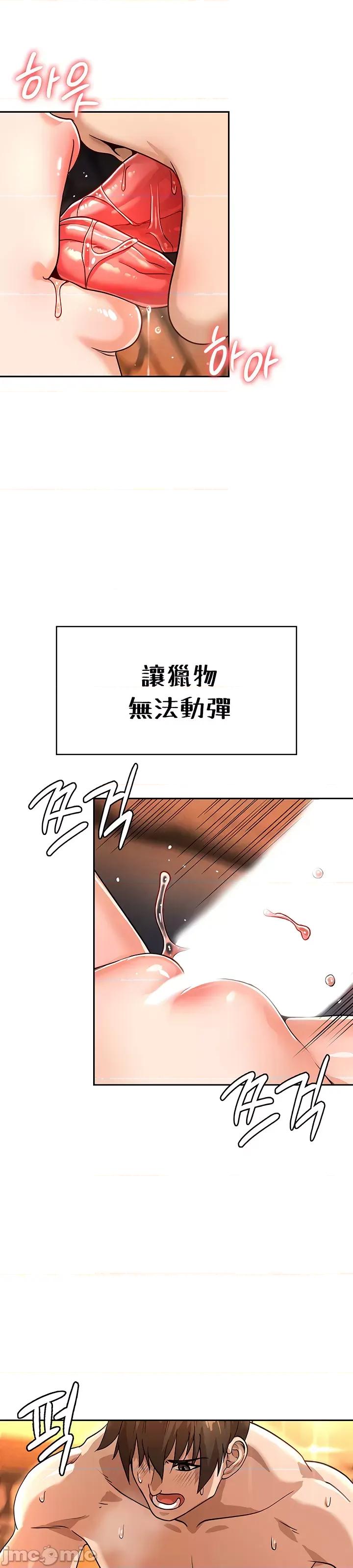 在结局前被魔王收买了 在结局前被魔王收买了 32 第17页