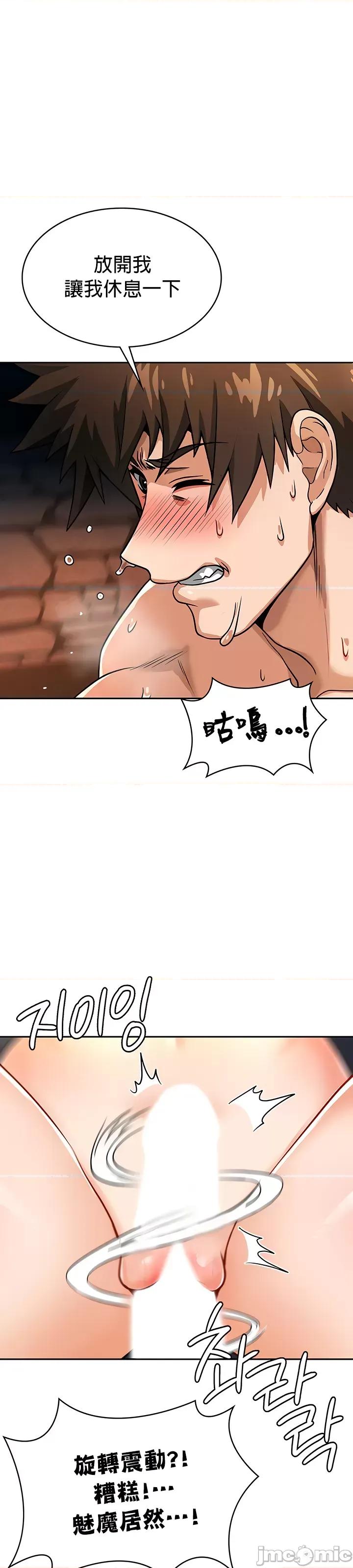 在结局前被魔王收买了 在结局前被魔王收买了 32 第27页