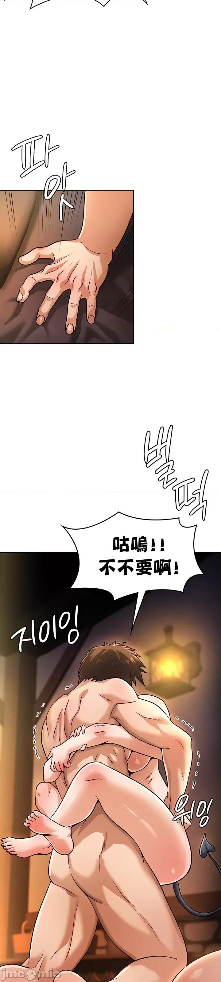 在结局前被魔王收买了 在结局前被魔王收买了 32 第28页