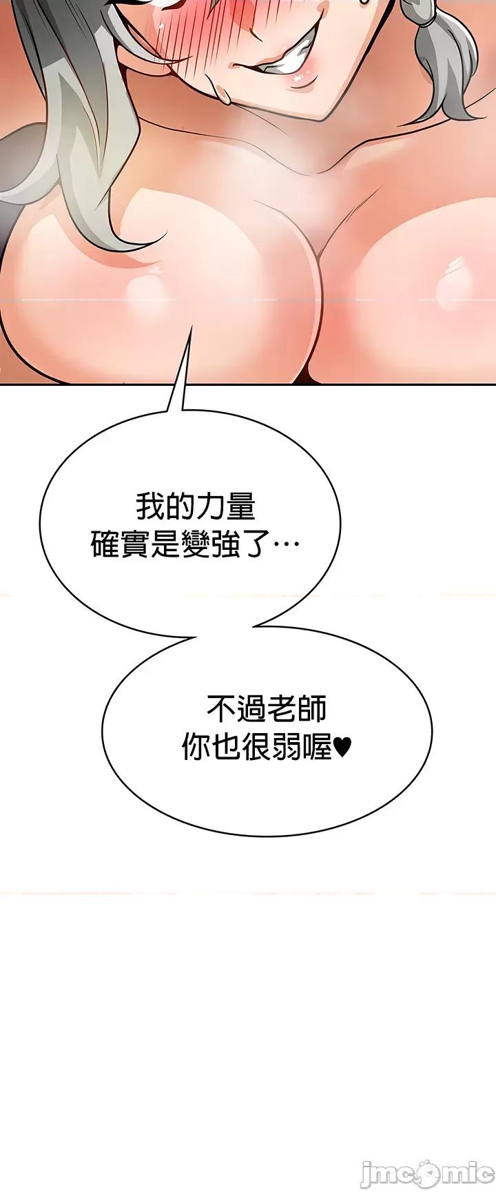 在结局前被魔王收买了 在结局前被魔王收买了 32 第30页