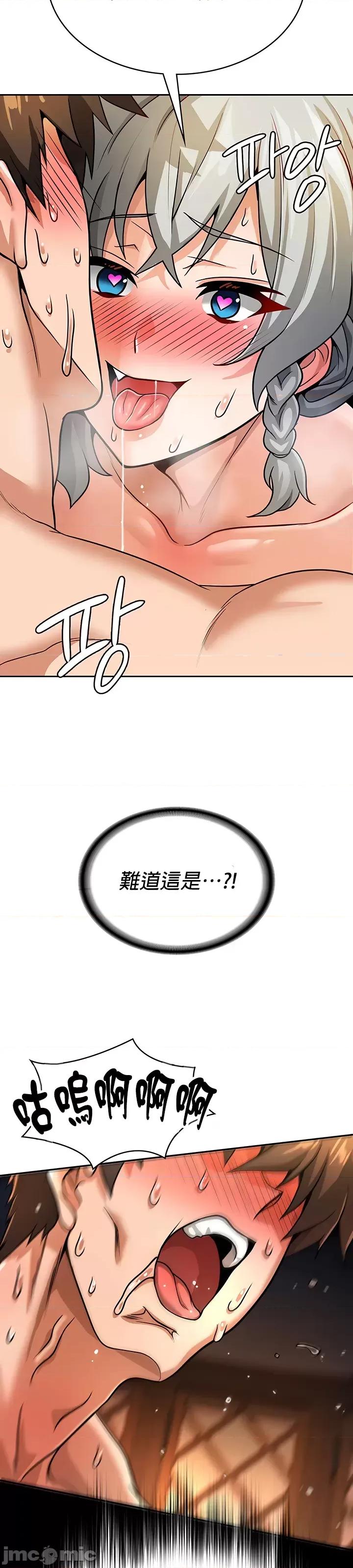 在结局前被魔王收买了 在结局前被魔王收买了 32 第34页